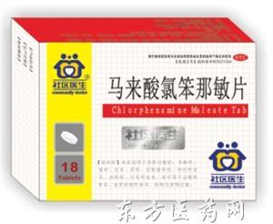 馬來(lái)酸氯苯那敏片市場(chǎng)前景廣闊，誠(chéng)招全國(guó)經(jīng)銷(xiāo)商與代理伙伴