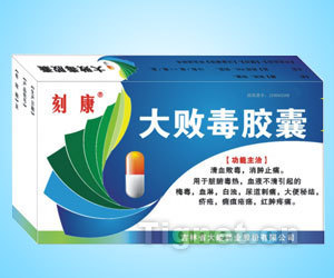 大敗毒膠囊醫(yī)藥招商代理全方位解析