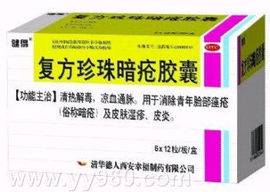 痤瘡藥品代理與招商全解析 從產(chǎn)品選擇到實(shí)用用藥指南