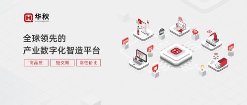 華秋榮膺2023年度中國(guó)智能生產(chǎn)杰出應(yīng)用獎(jiǎng)，一站式數(shù)智化服務(wù)引領(lǐng)電子產(chǎn)業(yè)創(chuàng)新升級(jí)