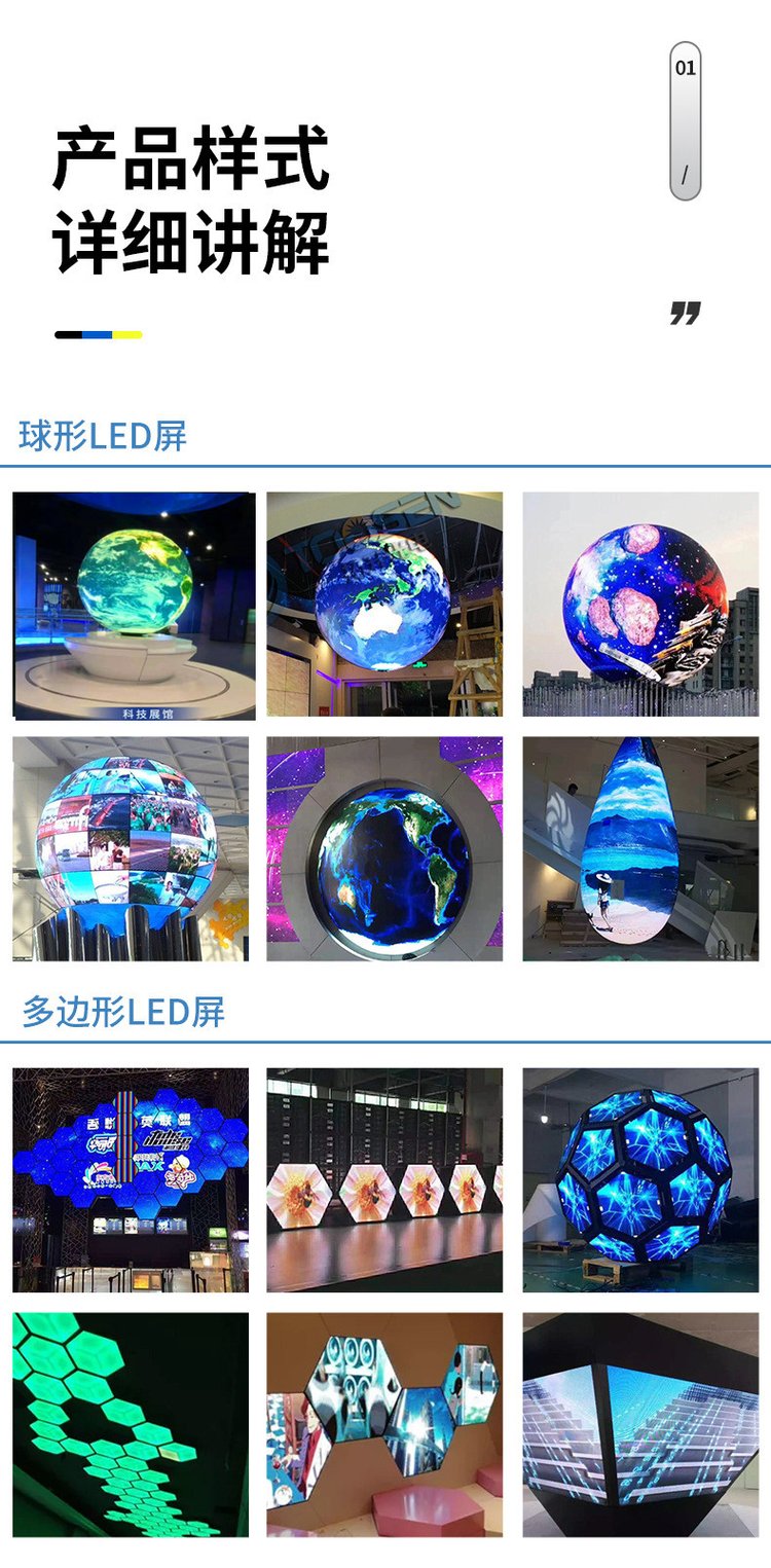 LED異型屏 從圓環到圓柱，創意無限的光影藝術